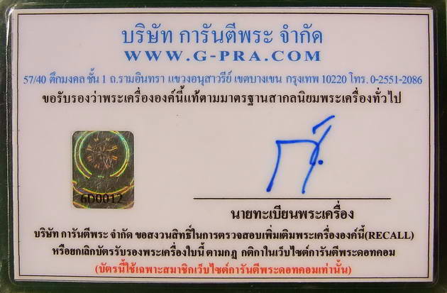 เหรียญหลวงพ่อโอภาสีหลังแบกครุฑ (พิมพ์นิยม) ปี ๒๔๙๘ 