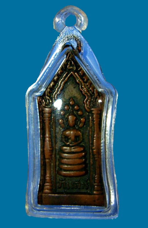 พระนาคปรก ประจำวันเสาร์ 