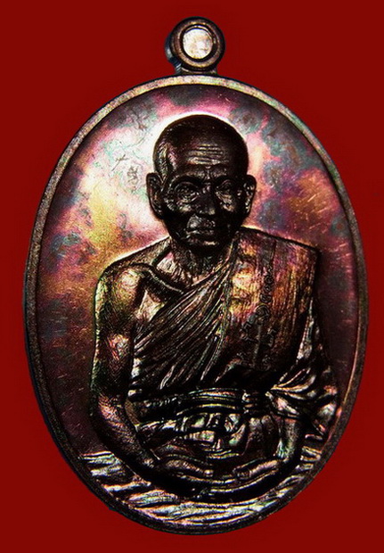 เหรียญมหาปราบ หลวงพ่อหวั่น วัดคลองคูณ จ.พิจิตร
