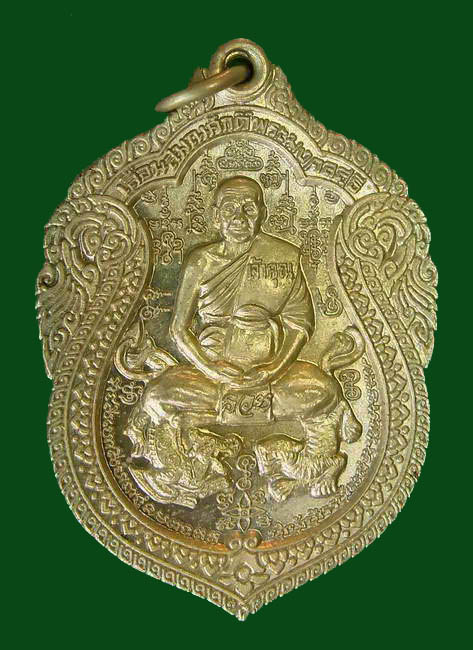 เหรียญหลวงปู่แขก ปภาโส รุ่นเลื่อนสมณศักดิ์ ปี ๒๕๕๓ จ.พิษณุโลก