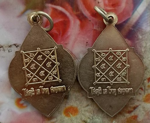 10บาท เหรียญหลวงพ่อเฉย วัดใหญ่อินทาราม ชลบุรี 2 เหรียญ......รหัส ญ640
