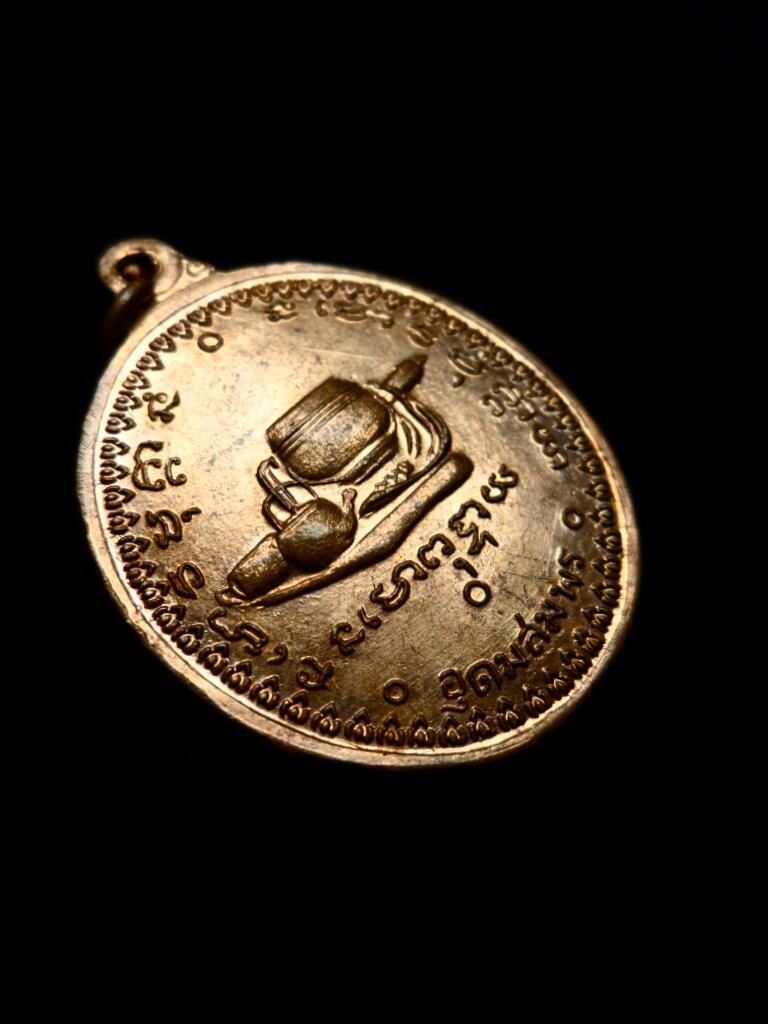 เหรียญพระอาจารย์ฝั้น รุ่น17 ปี14 บล๊อกนิยม(องค์ที่8) สวยแชมป์