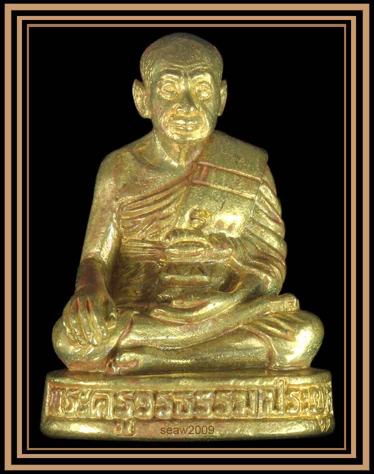 หลวงพ่อทุเรียน (พระครูวรธรรมประยุต) สุโขทัย รูปหล่อรุ่นแรก (1)