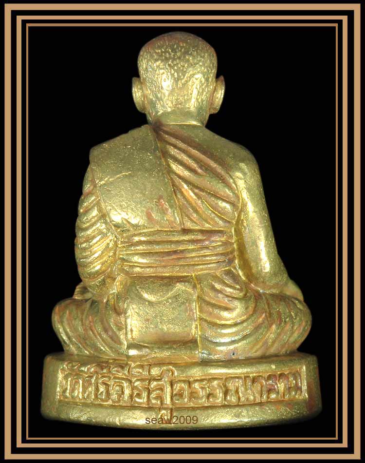 หลวงพ่อทุเรียน (พระครูวรธรรมประยุต) สุโขทัย รูปหล่อรุ่นแรก (1)