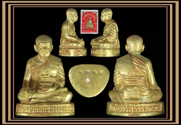 หลวงพ่อทุเรียน (พระครูวรธรรมประยุต) สุโขทัย รูปหล่อรุ่นแรก (1)
