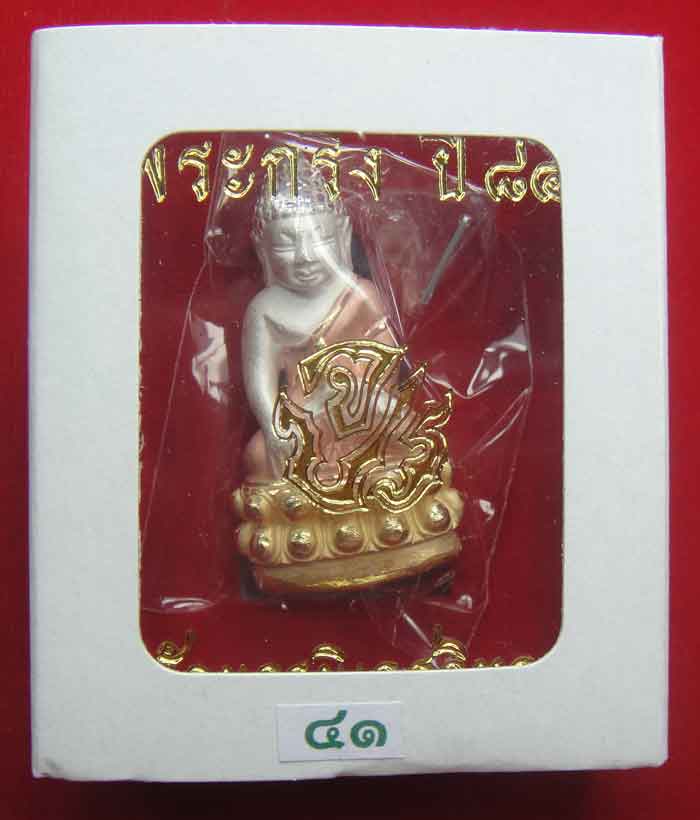 (((วัดใจเคาะเดียว ๑๐ บาท))) พระกริ่ง ๘๔ พรรษา จ.ป.ร. สมเด็จญาณสังวร สมเด็จพระสังฆราช วัดบวรนิเวศวิหา