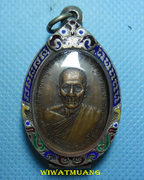 เหรียญไตรมาส พ่อท่านแก่น วัดทุ่งหล่อ อ.ร่อนพิบูลย์ จ.นครศรีธรรมราช ปี2521 เนื้อทองแดง พร้อมตลับเงิน