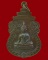 เหรียญหลวงพ่อสุโขทัย ที่ระลึกวางศิลาฤกษ์พระอุโบสถ วัดหนองโรง จ.สระบุรี