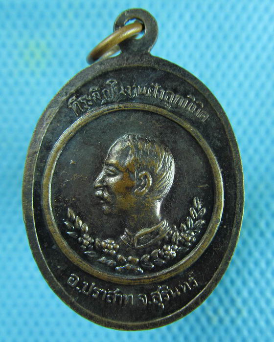 เหรียญสมเด็จหลวงพ่อบารมี วัดราษฎร์เจริญผล อ.ปราสาท จ.สุรินทร์.เริ่ม20บาท.(21/02/57-98)