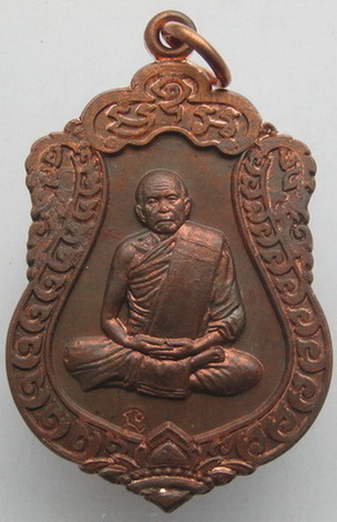 เหรียญเสมาศิลาฤกษ์ หลวงปู่ทิม วัดละหารไร่ โค๊ต นะขอมนิยม ที่ระลึกวางศิลาฤกษ์รูปเหมือนพร้อมบัตรรับรอง