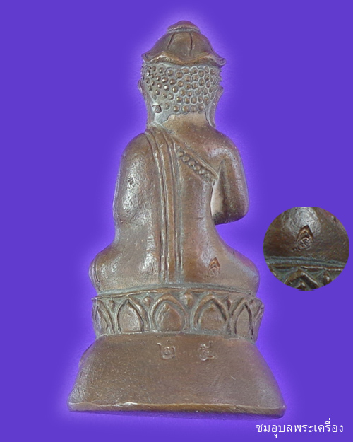 พระกริ่งอุปคุตแบ่งลาภ หลวงปู่คำบุ คุตฺตจิตฺโต ปี ๒๕๕๑