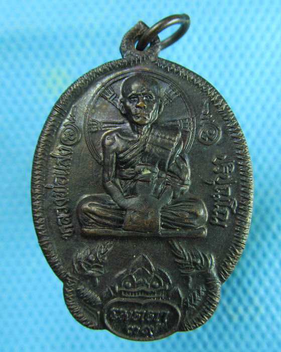 เหรียญ รุ่นกันภัย 39 หลวงพ่อแสง วัดป่าฤกษ์อุดม อำนาจเจริญ...เริ่ม20บาท.(21/02/57-108)