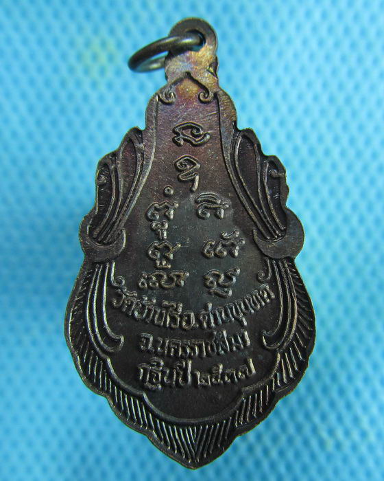 เหรียญกฐินปี 37 ( กูให้ลาภ ) หลวงพ่อคูณ.***01***..เริ่ม20บาท.(21/02/57-109)