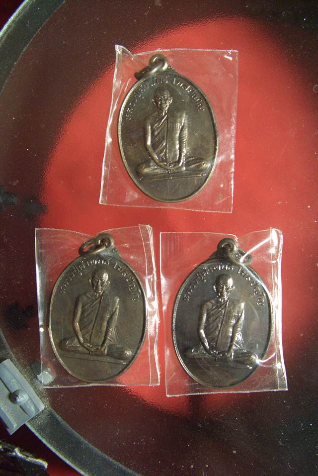เหรียญหลวงปู่คำพันธ์ วัดธาตุมหาชัย 3 เหรียญครับ