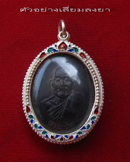 กรอบเงินแท้ ลงยาสุโขทัย  ใส่ หลวงปู่สี รุ่นหน้าแก่ , อายุยืน , จตุรพิธพรชัย , หลวงพ่อคูณ ปี 19  #  1