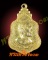 เหรียญสมเด็จพระสังฆราช (ป๋า) ปี 2490
