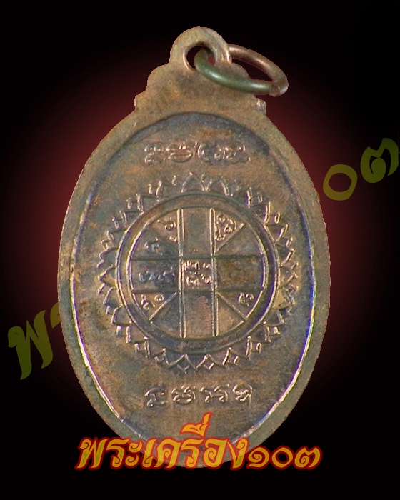 เหรียญหลวงปู่คำมี วัดคูหาสวรรค์ ปี 2514