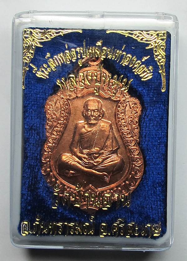 วัดใจแดงที่100 เหรียญเสมาหลวงปู่หมุน เนื้อทองเเดงรุ่นที่ระลึกหล่อรูปเหมือนองค์จริงกล่องเดิมๆครับ#3