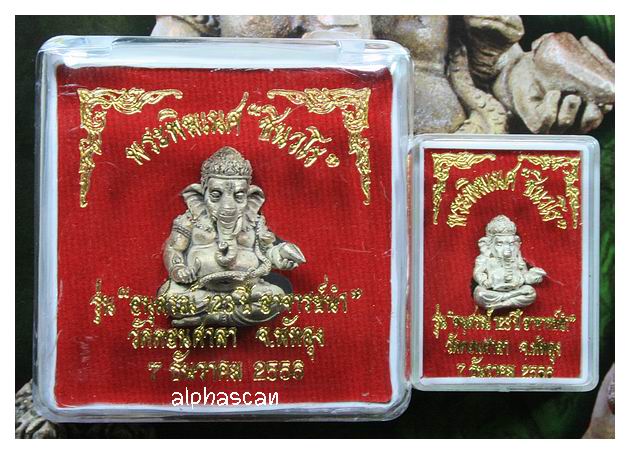 ครบชุด2องค์หมายเลขเดียวกัน***พระพิฆเนศชินวโร รุ่นอนุสรณ์ 123 ปี อจ.นำ วัดดอนศาลา พศ.2556***