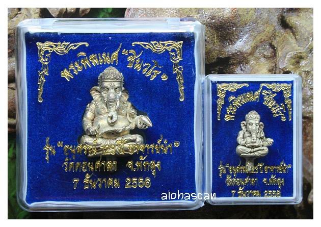 พิมพ์พิเศษมีเดือยสร้างน้อย***พระพิฆเนศชินวโร รุ่นอนุสรณ์ 123 ปี อจ.นำ วัดดอนศาลา พศ.2556***