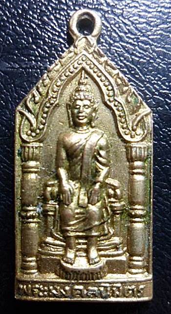 เหรียญพระมงคลนิมิตรปี2500กระไหล่ทองเก่าๆครับ