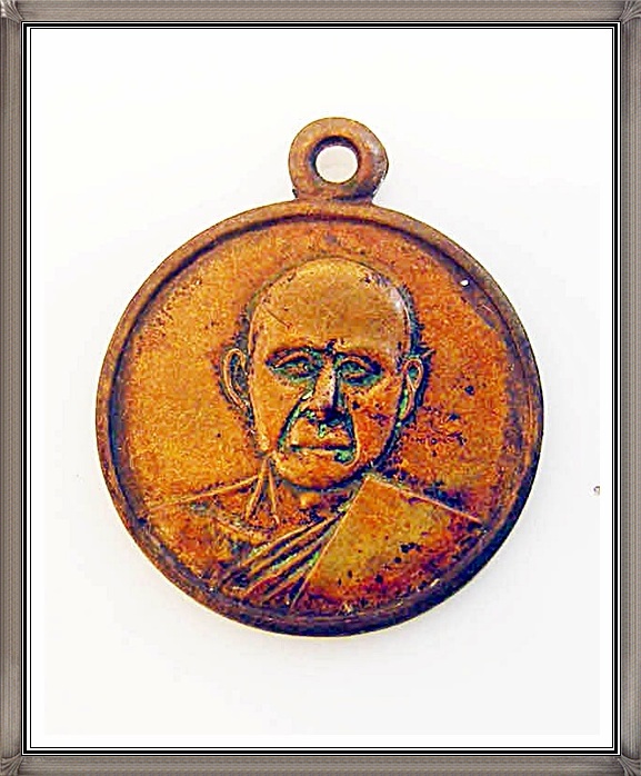 เหรียญหลวงพ่อเงิน วัดดอนยายหอม