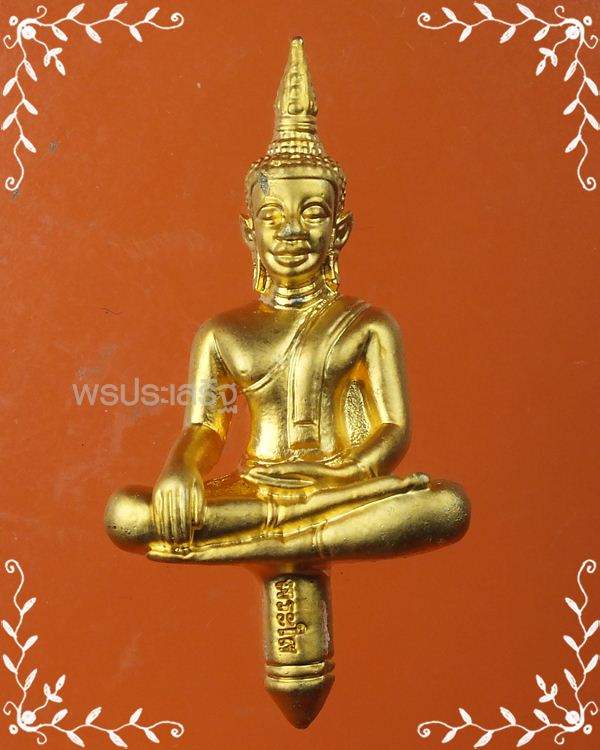 พระยอดธง หลวงพ่อพระใส รุ่น"บารมีพ่อ" วัดโพธิ์ชัย จ.หนองคาย ปี52 #1