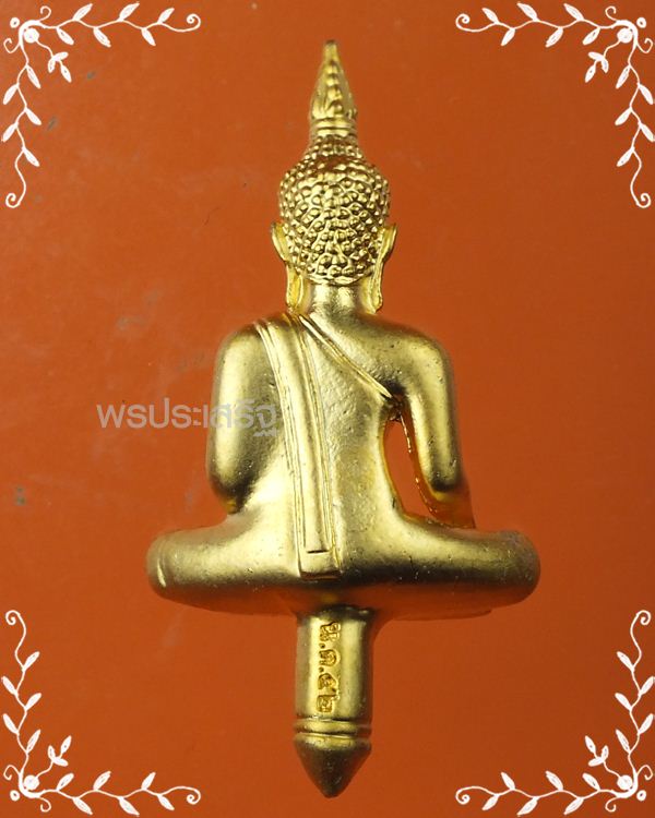 พระยอดธง หลวงพ่อพระใส รุ่น"บารมีพ่อ" วัดโพธิ์ชัย จ.หนองคาย ปี52 #1