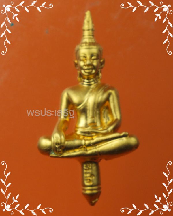พระยอดธง หลวงพ่อพระใส รุ่น"บารมีพ่อ" วัดโพธิ์ชัย จ.หนองคาย ปี52 #2