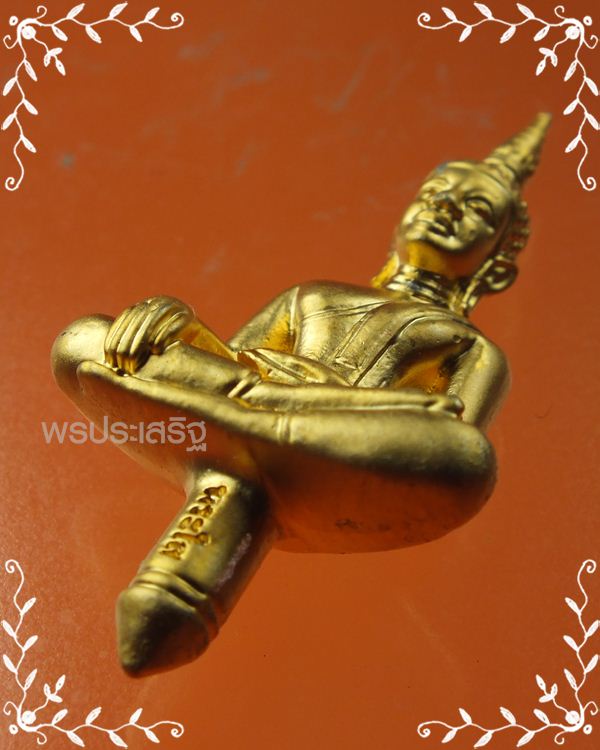 พระยอดธง หลวงพ่อพระใส รุ่น"บารมีพ่อ" วัดโพธิ์ชัย จ.หนองคาย ปี52 #2