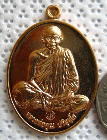 เหรียญปั๊มหลวงพ่อคูณ รุ่น อายุวัฒนมงคล 90 ปี เนื้อทองแดง
