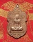 @ เหรียญเสมาหมื่นยันต์ หลวงพ่อรวย วัดตะโก จ.อยุธยา @