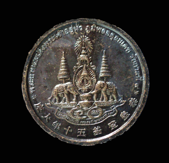 เหรียญ 8 เซียน ฉลองสิริราชสมบัติ 50 ปี