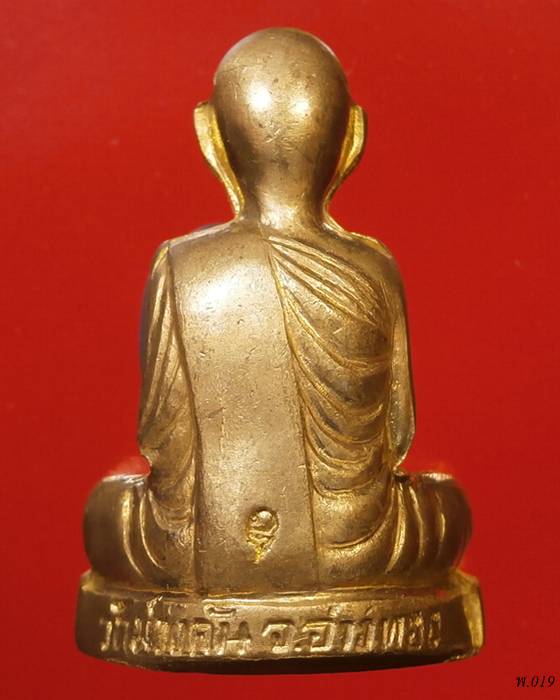 รูปเหมือนปั้มหลวงพ่อมี วัดม่วงคันรุ่น1(ทองทิพย์) อ่างทอง
