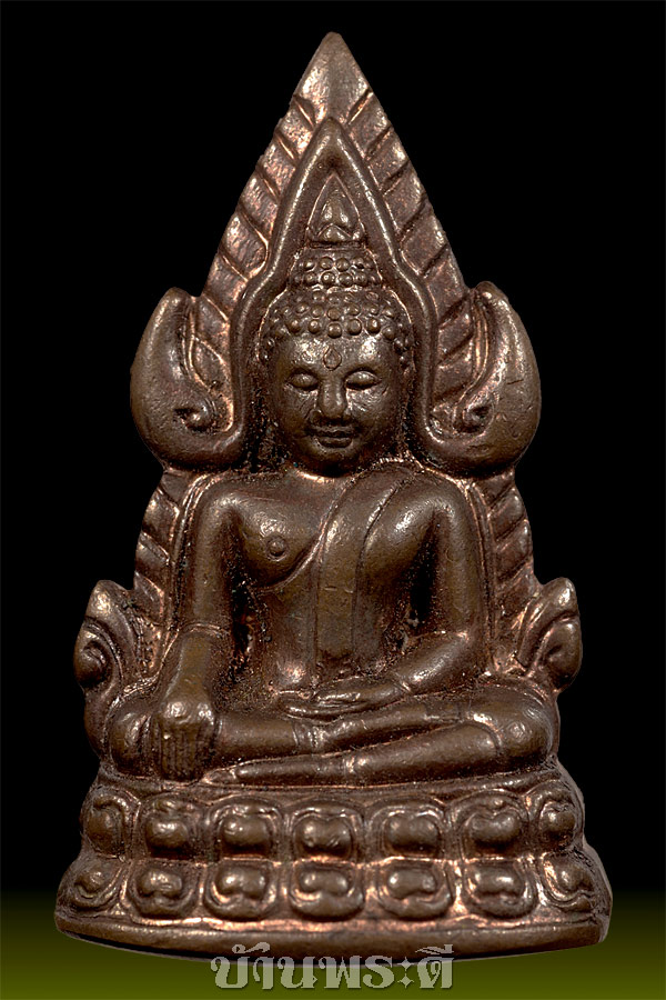 พระพุทธชินราชหมื่นยันต์ พิมพ์ที่ ๗ พระนามบัวจีนใหญ่ ปี 2548 (ไม่มีกล่อง)