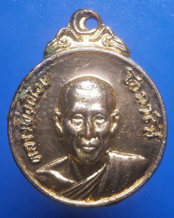  หลวงพ่อเชื่อม โอภาโส สุโขทัย ปี 19 เหรียญกลมเล็กกะไหล่ทอง