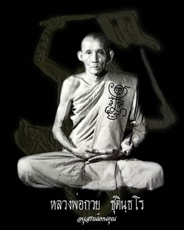 พระปรกใบมะขามรุ่น๑ หลวงพ่อกวย ชุตินธโร ออกวัดซับลำใย อาจารย์ตั้วสร้าง หลวงปู่หมุนเสก