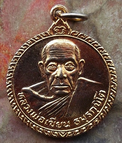 10 บาท เหรียญหลวงพ่อเขียน วัดวังงิ้ว อ.บางมูลนาก จ.พิจิตร ปี๒๔ ....รหัส ญ674