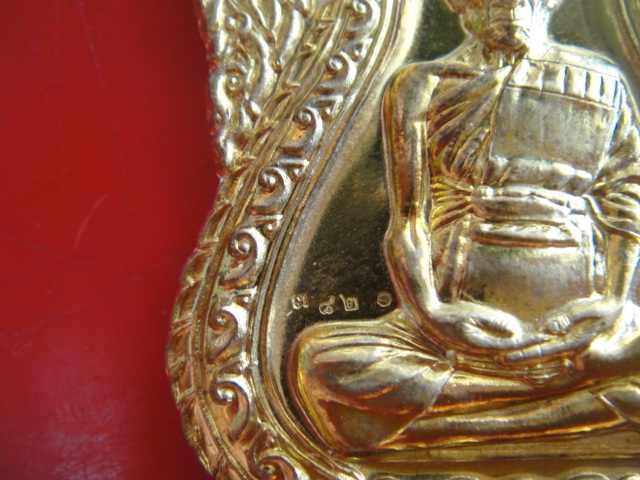 เหรียญเสมาใหญ่ห่วงตัน มงคลบารมี (เนื้อทองเหลือง)หลวงพ่อรวย วัดตะโก จ.อยุธยา โค๊ด 3821