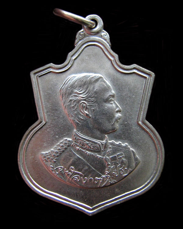 เหรียญ ร.5 หลังหลวงพ่อโสธร ตอกโค๊ตที่ฐาน เนื้ออัลปาก้า 