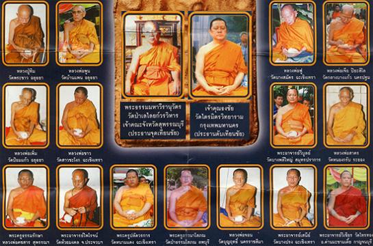 -40-พระขุนแผน พิมพ์ทรงพลเล็ก (รุ่นแรก) ยุทธหัตถี 414 สุพรรณบุรี เคาะเดียว