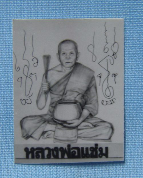 รูปถ่ายขาวดำ1นิ้ว อายุ86ปี ปี2535 หลวงพ่อแช่ม วัดดอนยายหอม จ.นครปฐม