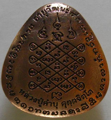 พระปิดตาเศรษฐีใหญ่ (งานหล่อประกอบ) รุ่นอายุวัฒนะ90 เนื้อหน้าเงิน-หลังสัมฤทธิ์ หลวงปู่คำบุ วัดกุดชมภู