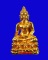 พระกริ่งเชียงแสนหลวงพ่อแพ วัดพิกุลทอง พิมพ์ใหญ่ เนื้อกะไหล่ทอง พ.ศ.2518 จ.สิงห์บุรี
