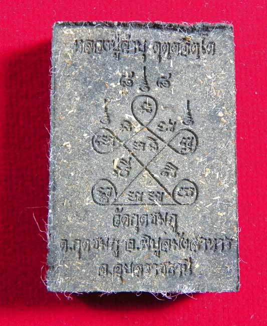 ที่สุดแห่งมวลสาร พระผงเจริญพร ๘๘ หลวงปู่คำบุ วัดกุดชมภู ฝั้งตระกรุตทองคำจารมือแจกกรรมการ 