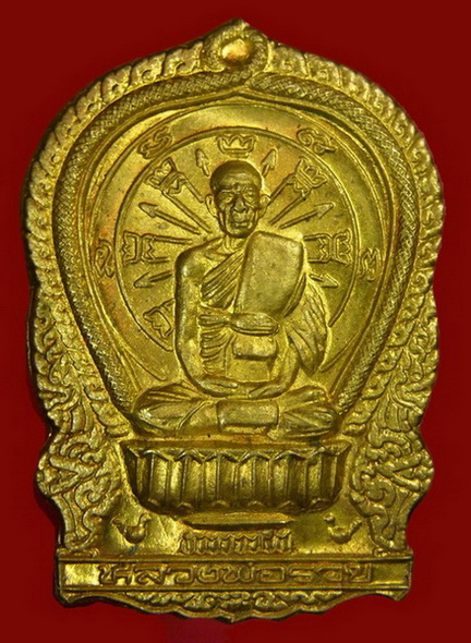 เหรียญนั่งพาน หลวงพ่อรวย วัดตะโก อ.ภาชี จ.อยุธยา ปี ๒๕๓๙