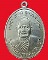 เหรียญพระโพธิญาณเถระ(หลวงปู่ชา)วัดหนองป่าพง รุ่นแรก ปี2518 จ.อุบลราชธานี เนื้อเงิน สวย