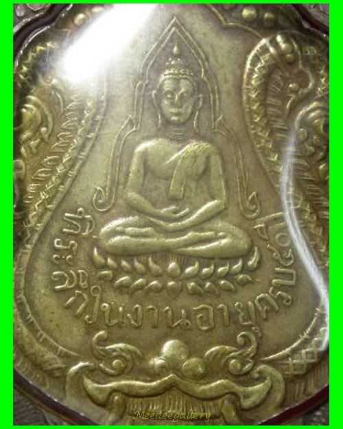 เหรียญพระพุทธชินราช หลวงปู่เผือก วัดโมลี รุ่นแรก ปี 2475 พร้อมกรอบเงิน(ล้างกรอบใหม่)