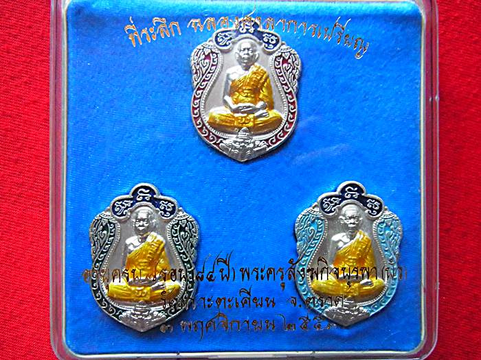เหรียญเสมา หลวงปู่บัว “รุ่นครบ ๗ รอบ ถามโก” พ.ศ.๒๕๕๓ เนื้อเงินลงยาสามสี 