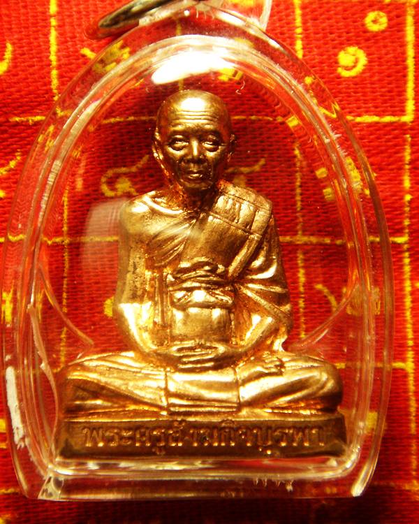 หลวงปู่บัว ถามโก